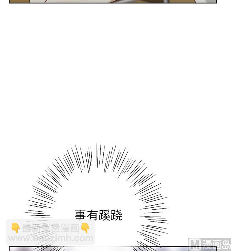 《贴身御医》第106话 第7页