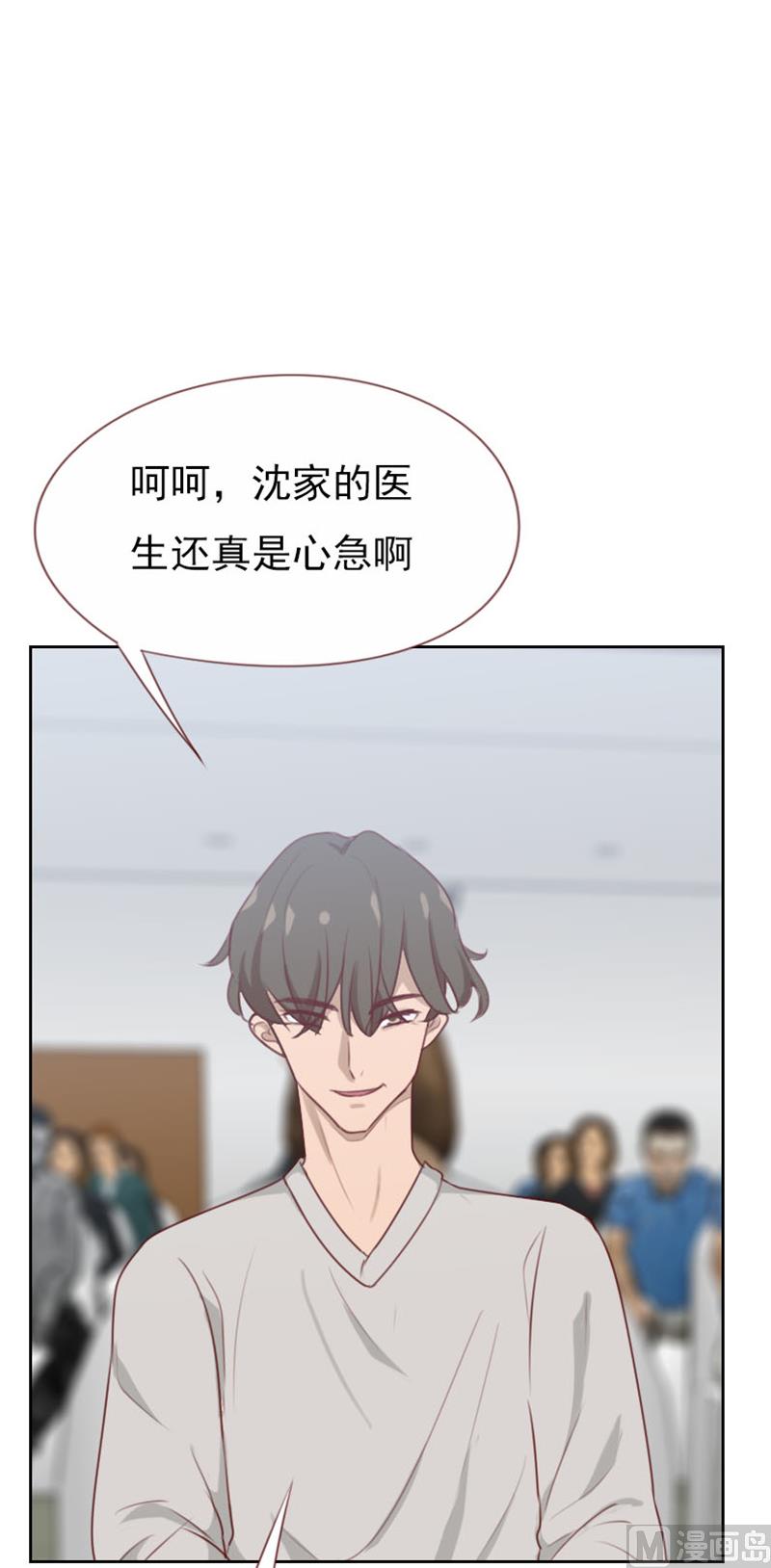 《贴身御医》第105话 第2页