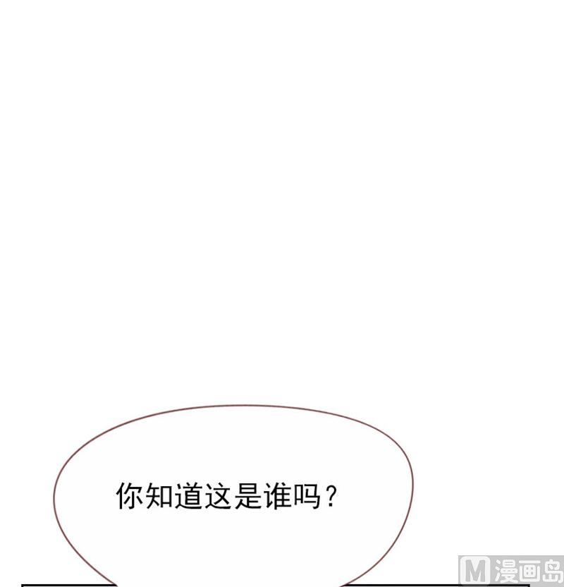 《贴身御医》第105话 第7页