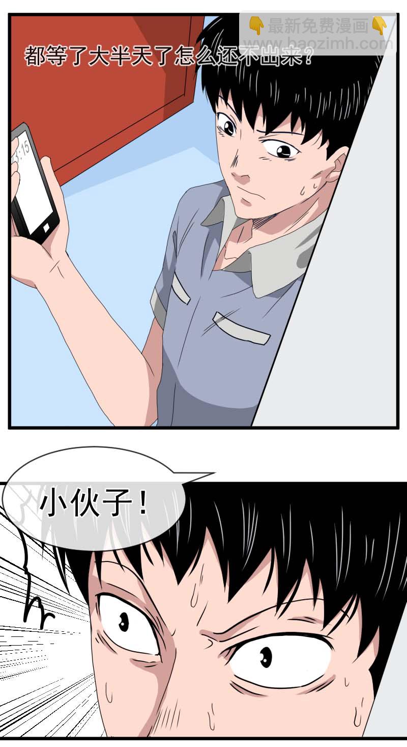 《异饵删肆》第二删 送水员中 第2页