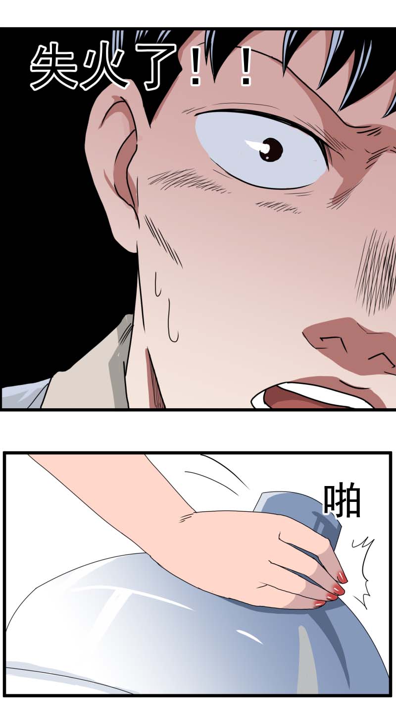 《异饵删肆》第二删 送水员中 第8页