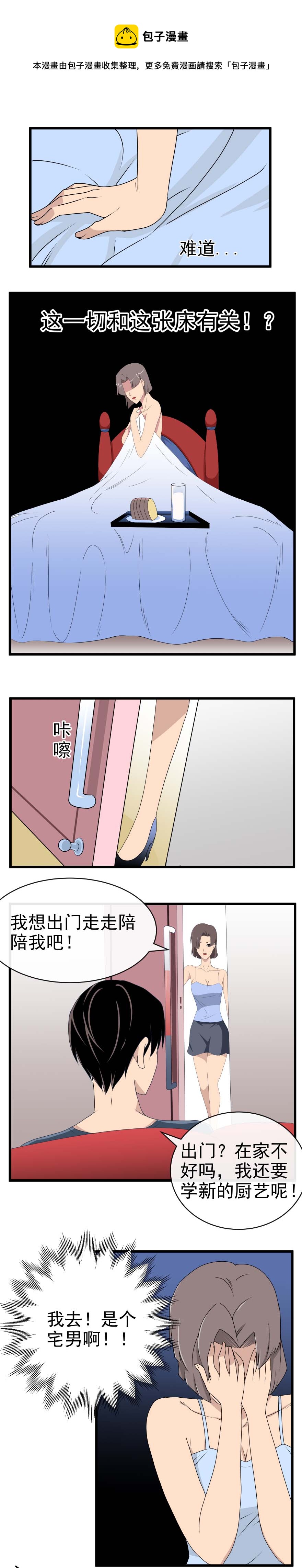 《异饵删肆》第一删床上的男人下 第5页