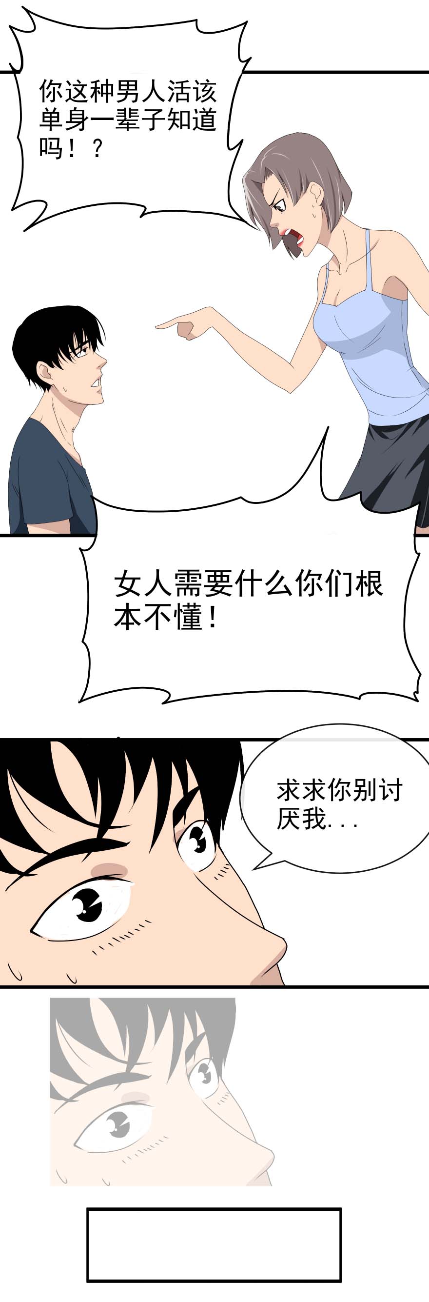 《异饵删肆》第一删床上的男人下 第6页