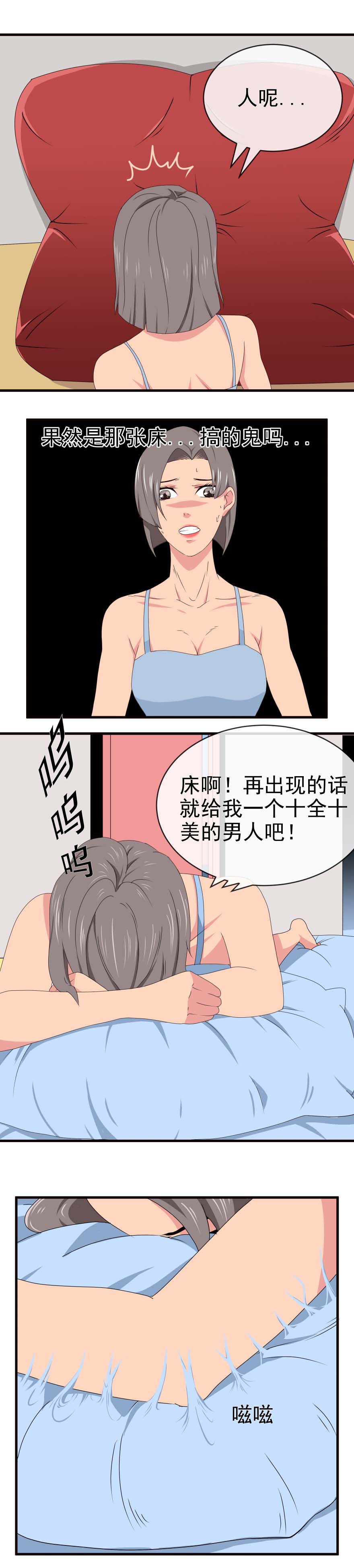 《异饵删肆》第一删床上的男人下 第7页