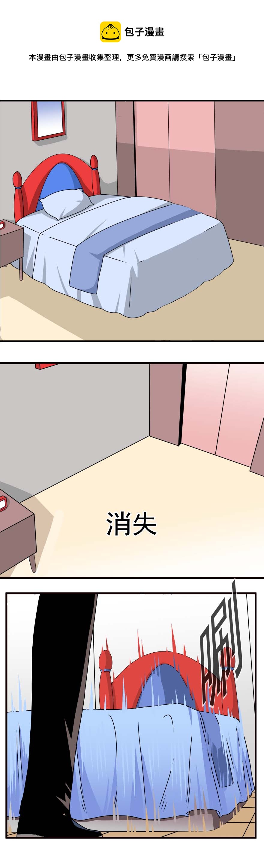《异饵删肆》第一删床上的男人下 第9页
