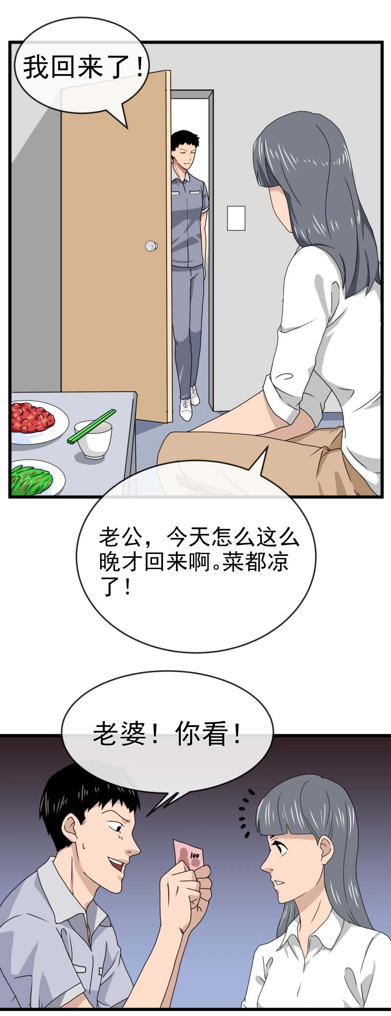 《异饵删肆》第二删 送水员上 第10页