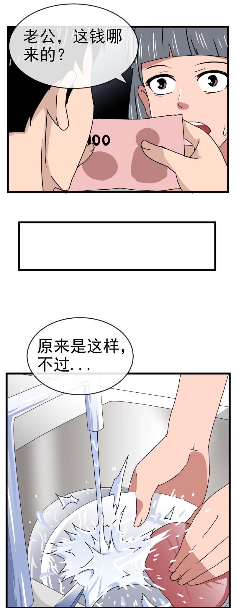 《异饵删肆》第二删 送水员上 第11页