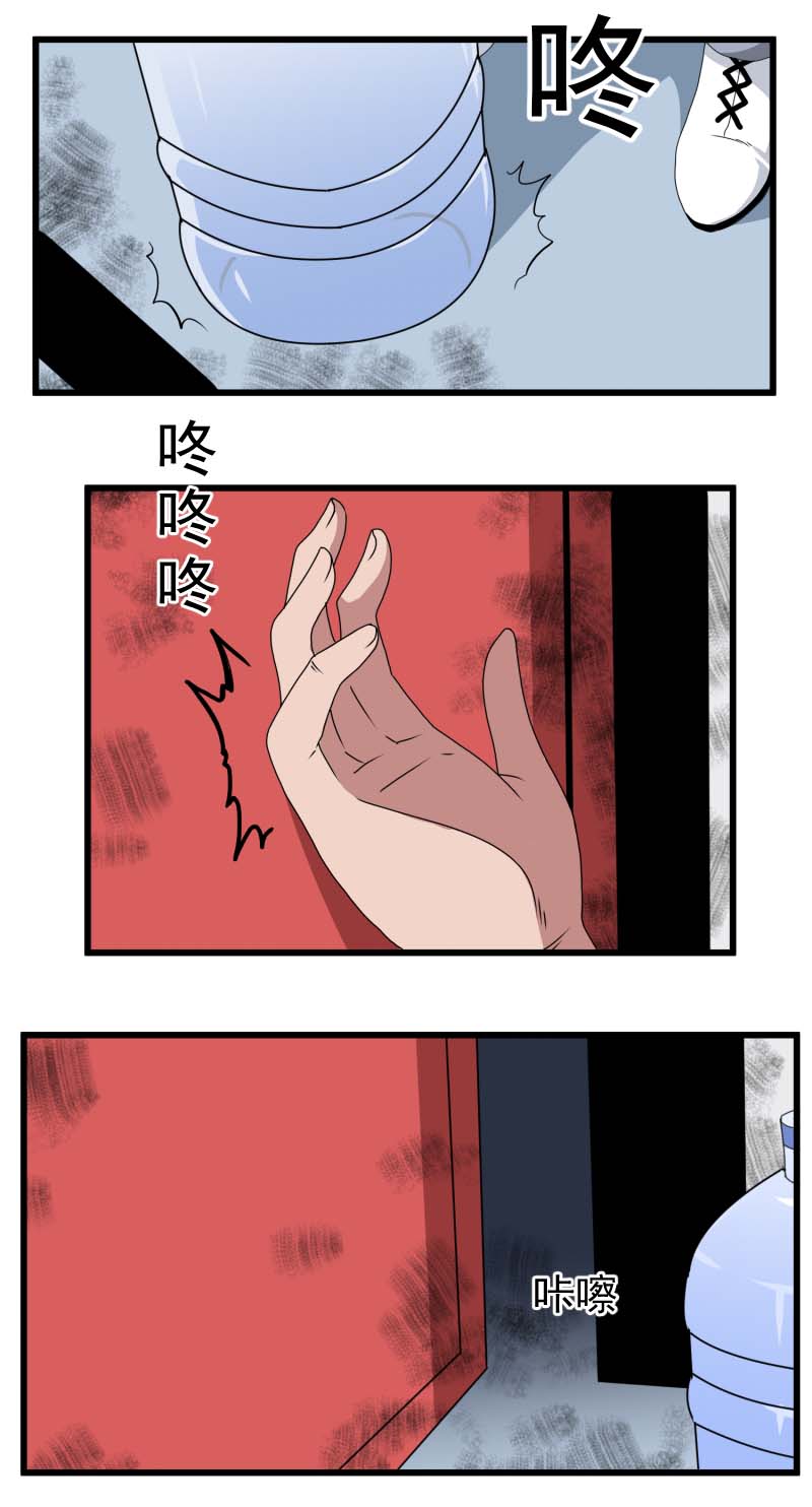 《异饵删肆》第二删 送水员上 第6页