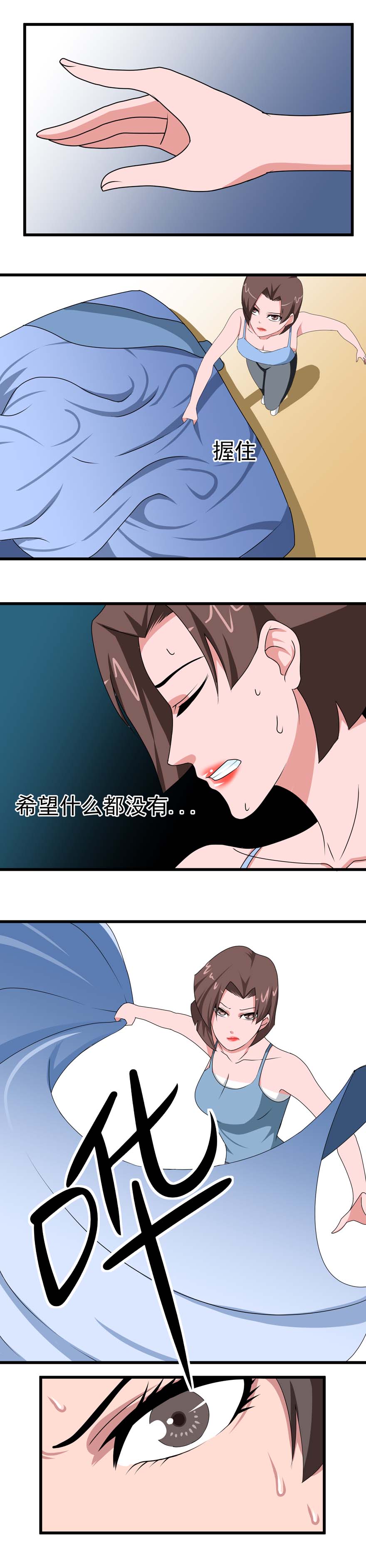 《异饵删肆》第一删床上的男人 第10页