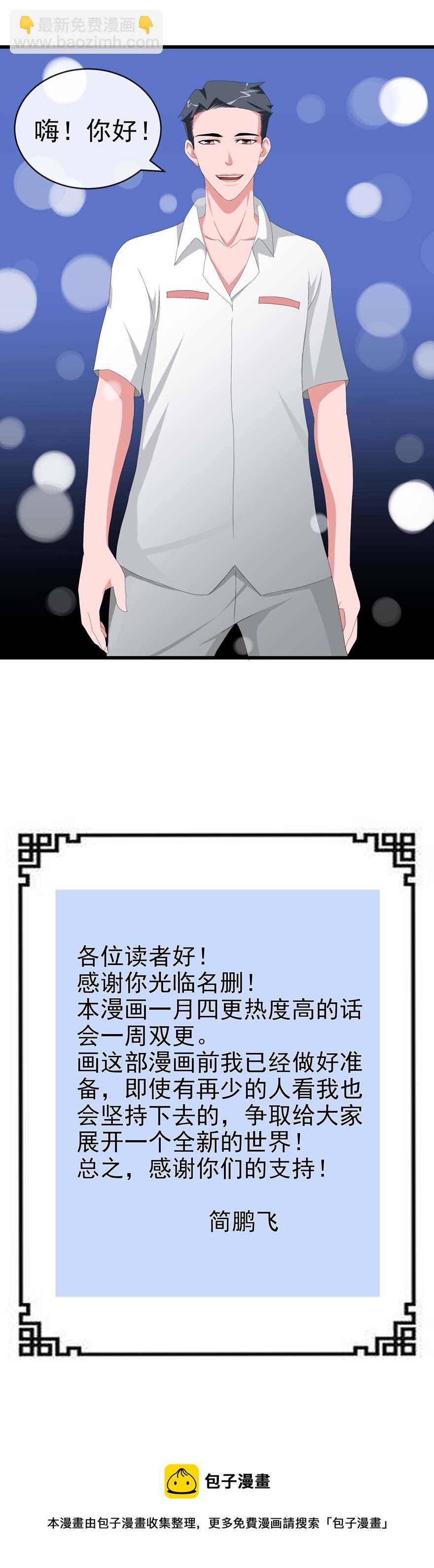 《异饵删肆》第一删床上的男人 第11页
