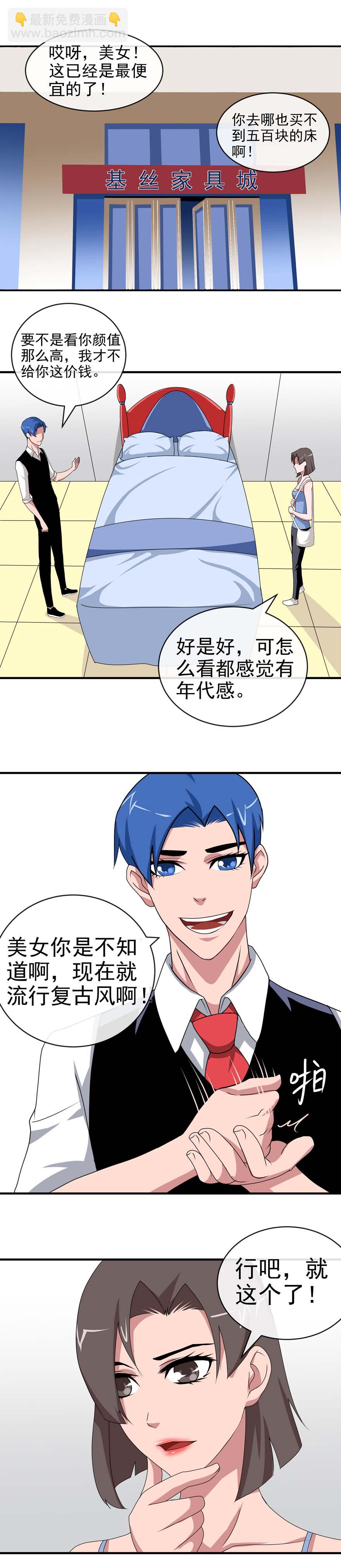 《异饵删肆》第一删床上的男人 第2页