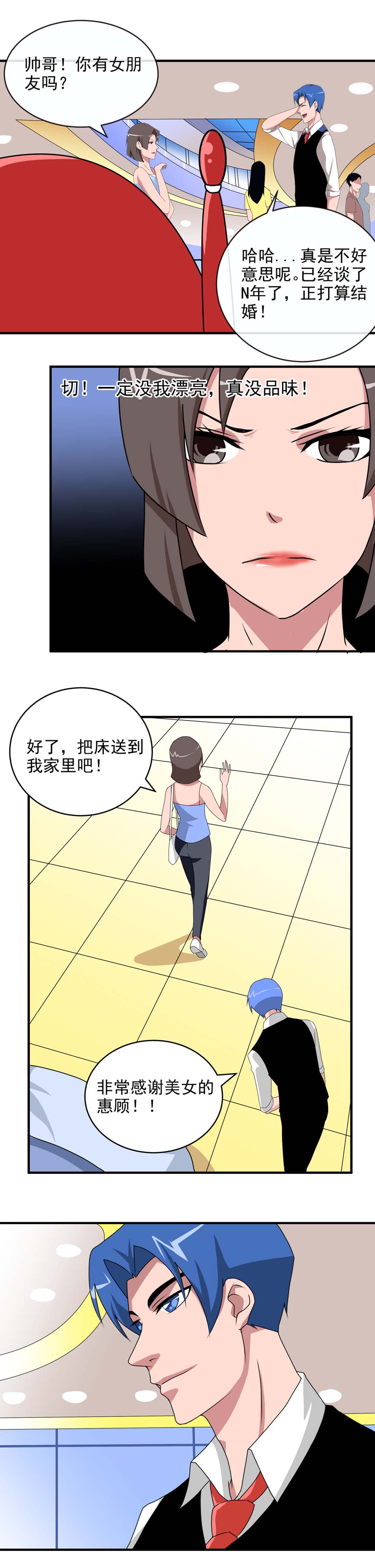《异饵删肆》第一删床上的男人 第3页