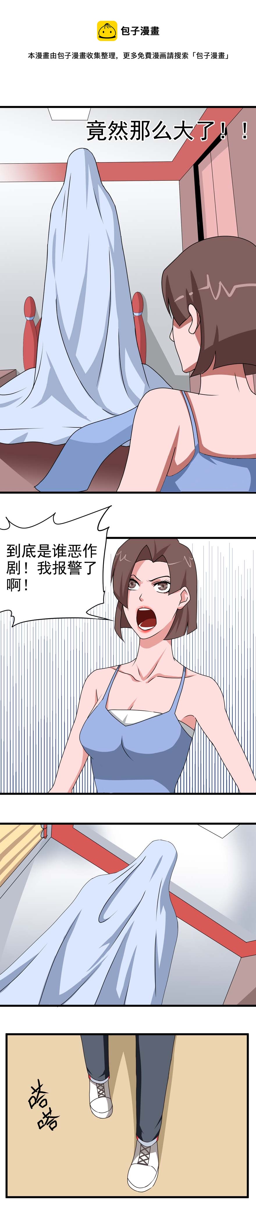 《异饵删肆》第一删床上的男人 第9页