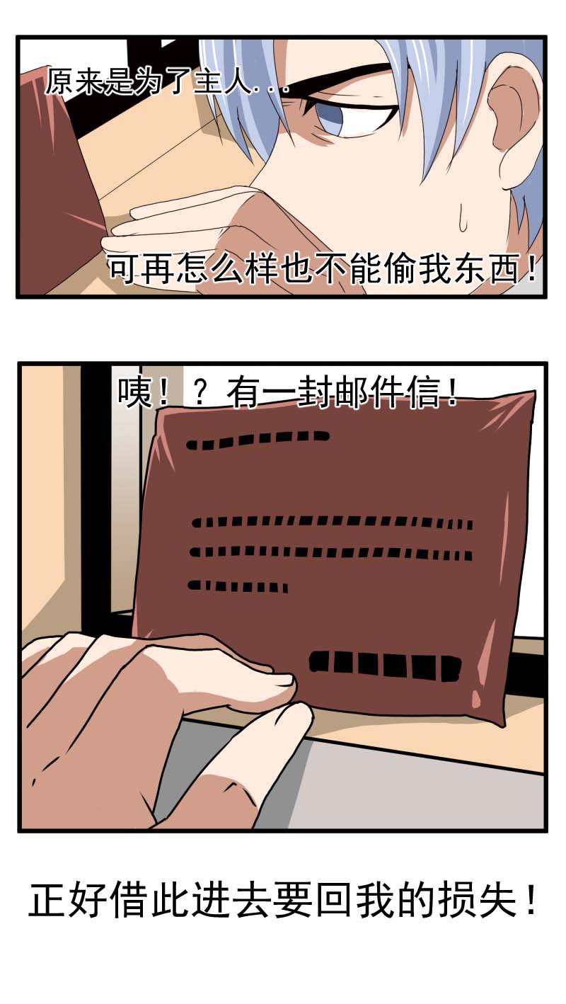 《异饵删肆》施恩报主 2 第6页