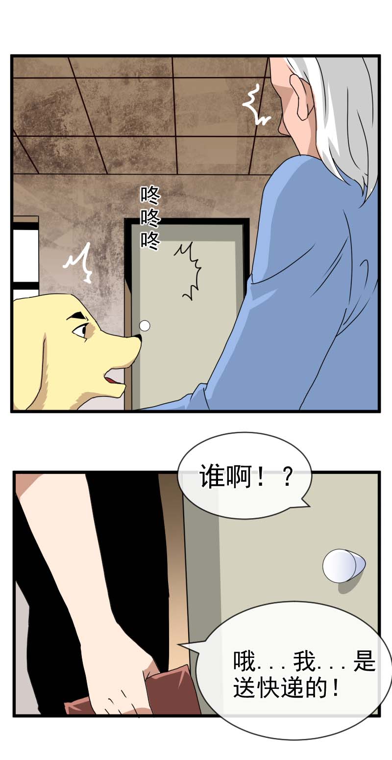 《异饵删肆》施恩报主 2 第7页
