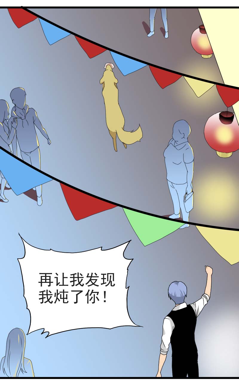《异饵删肆》送水员下第三删施恩报主1 第11页