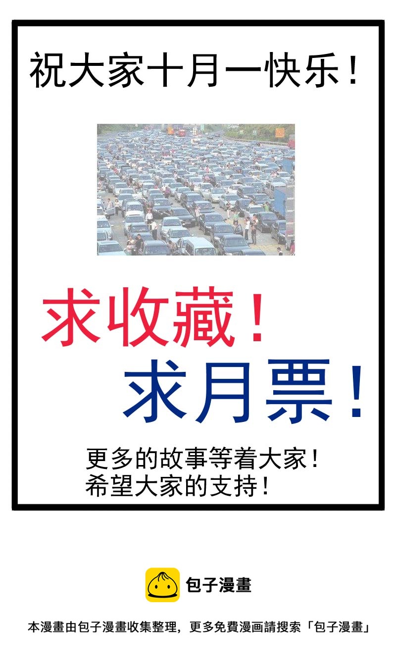 《异饵删肆》送水员下第三删施恩报主1 第14页
