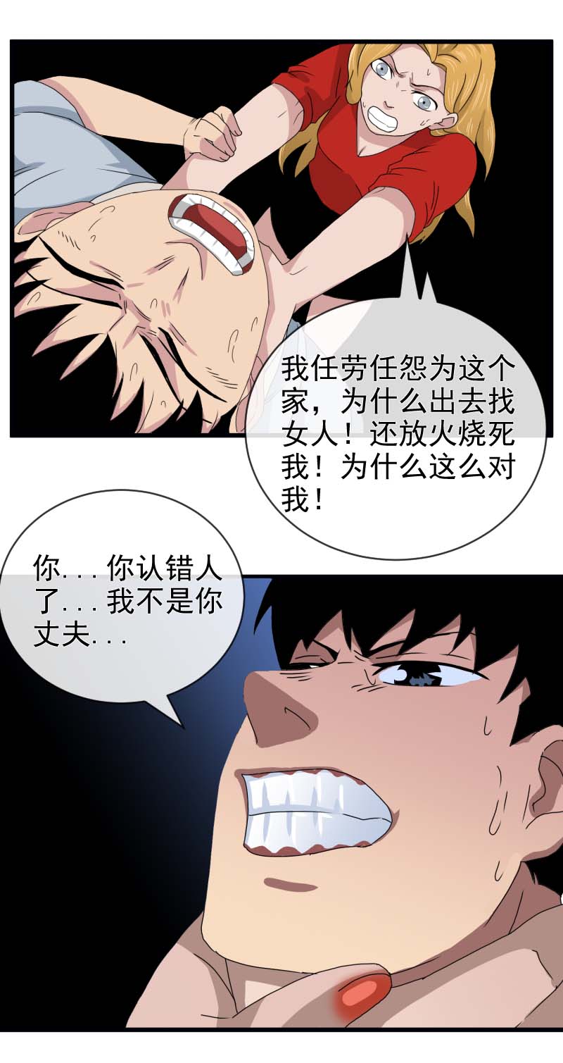 《异饵删肆》送水员下第三删施恩报主1 第3页