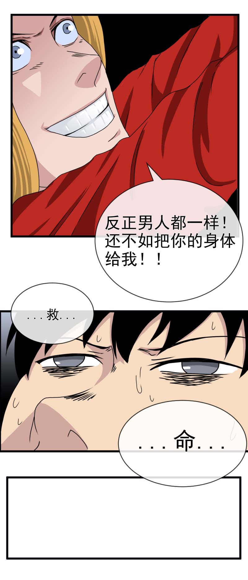 《异饵删肆》送水员下第三删施恩报主1 第4页