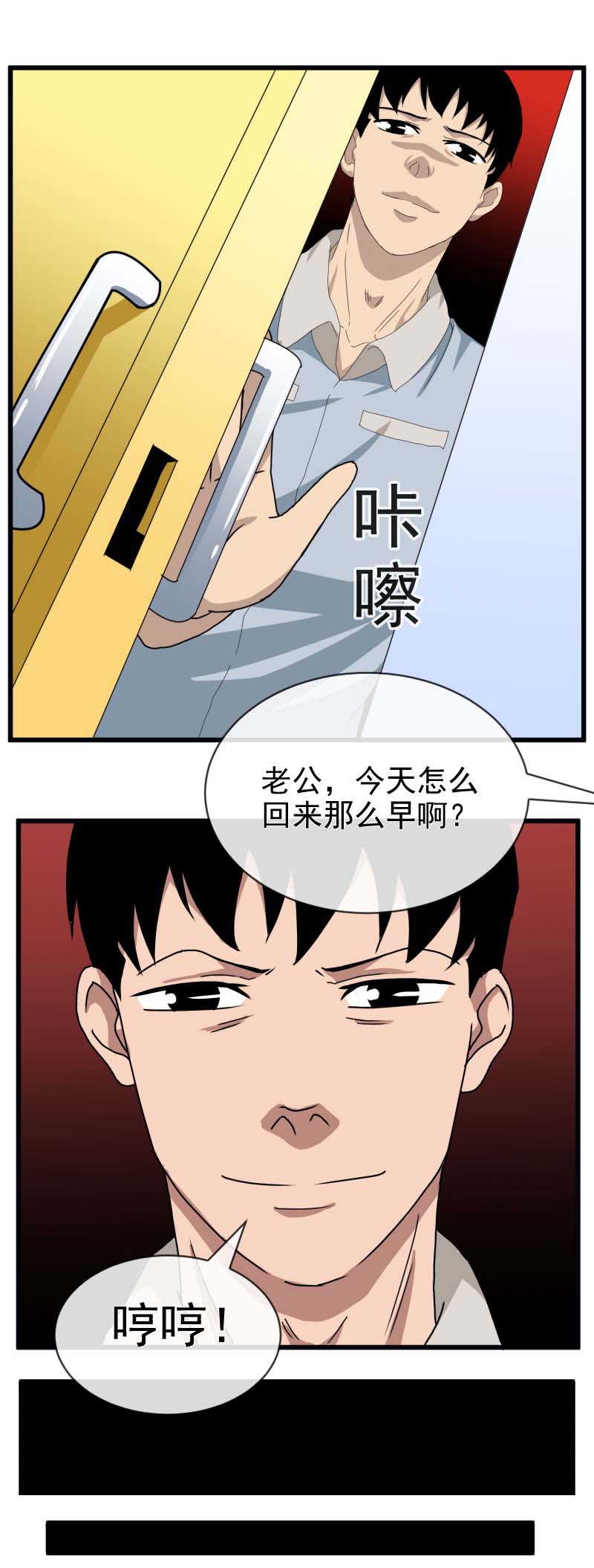 《异饵删肆》送水员下第三删施恩报主1 第6页