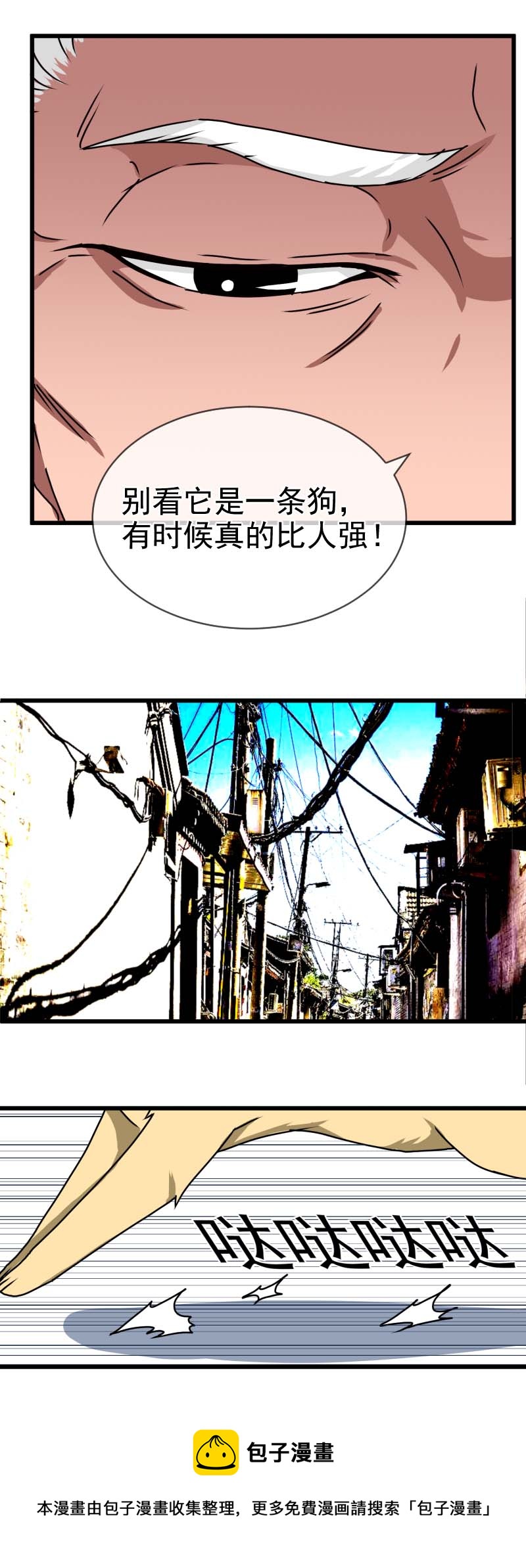 《异饵删肆》施恩报主 3 第10页