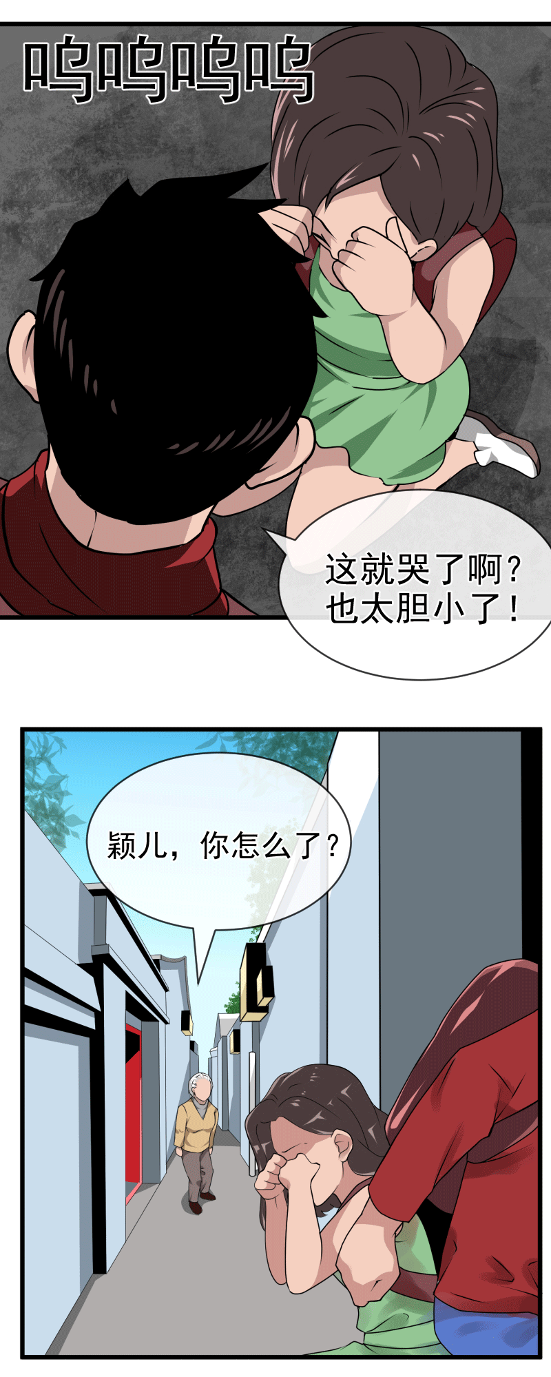 《异饵删肆》第四删青春糖上 第3页
