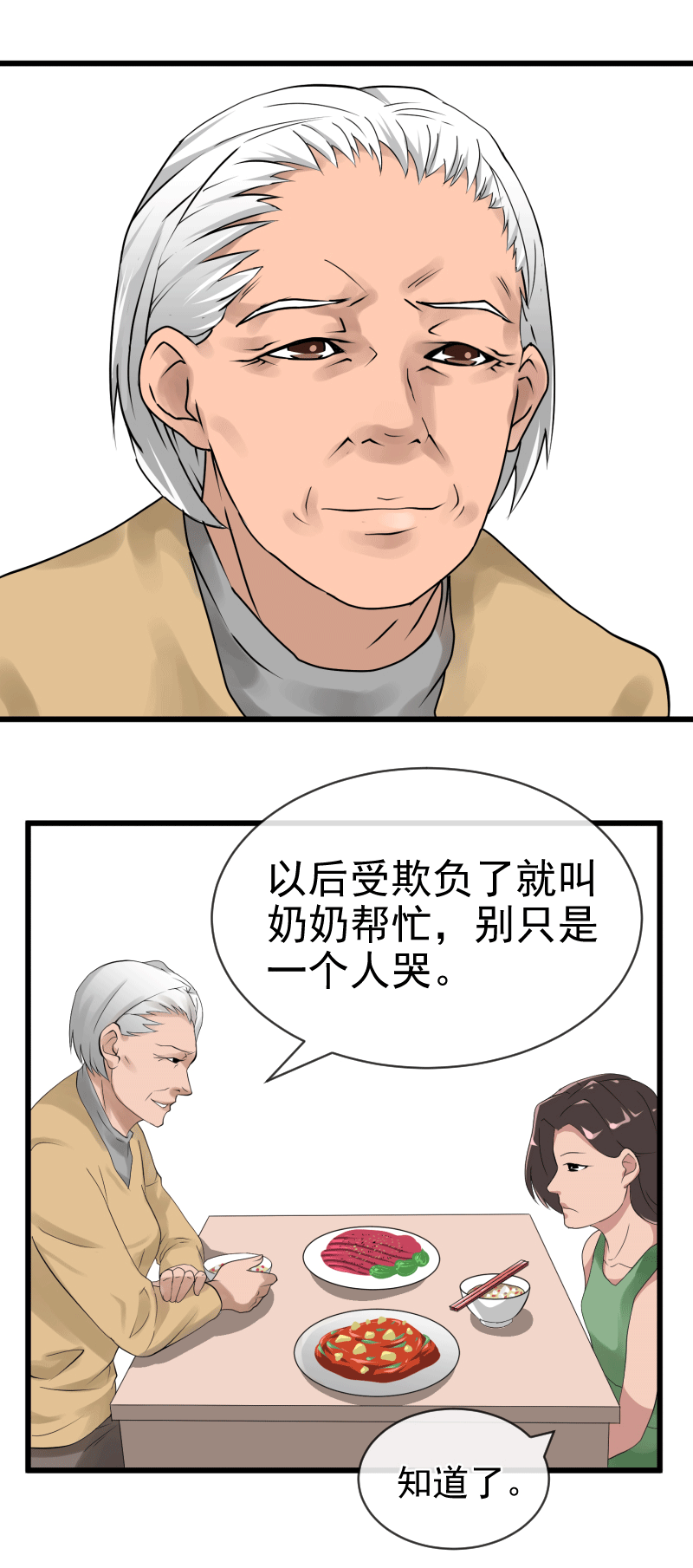 《异饵删肆》第四删青春糖上 第4页