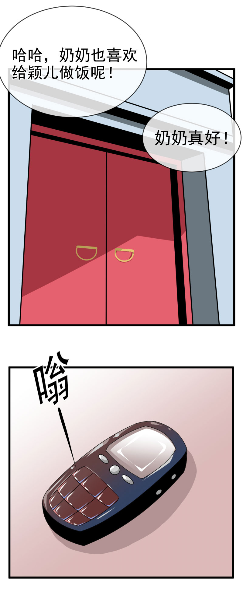 《异饵删肆》第四删青春糖上 第6页