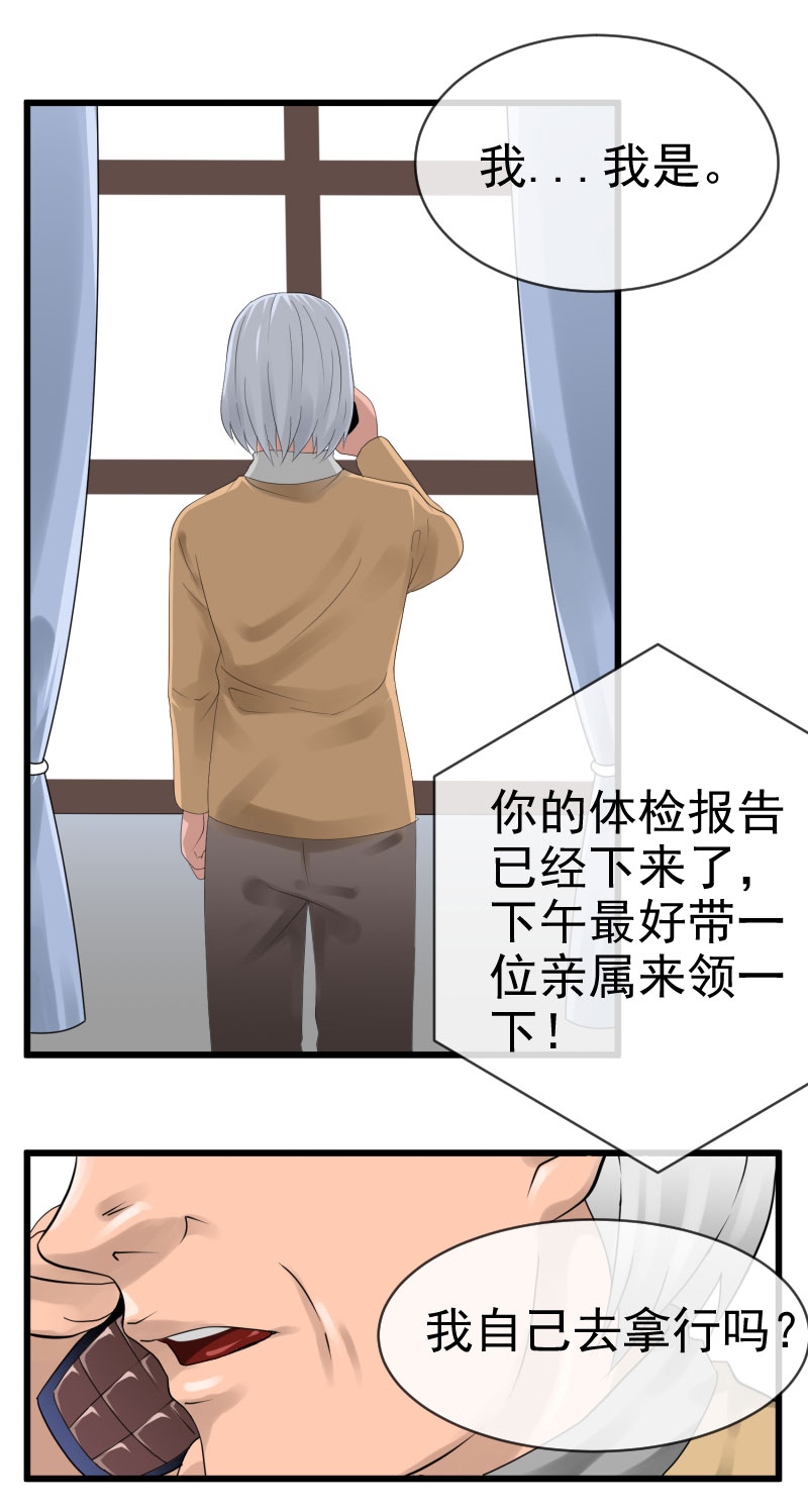 《异饵删肆》第四删青春糖上 第8页
