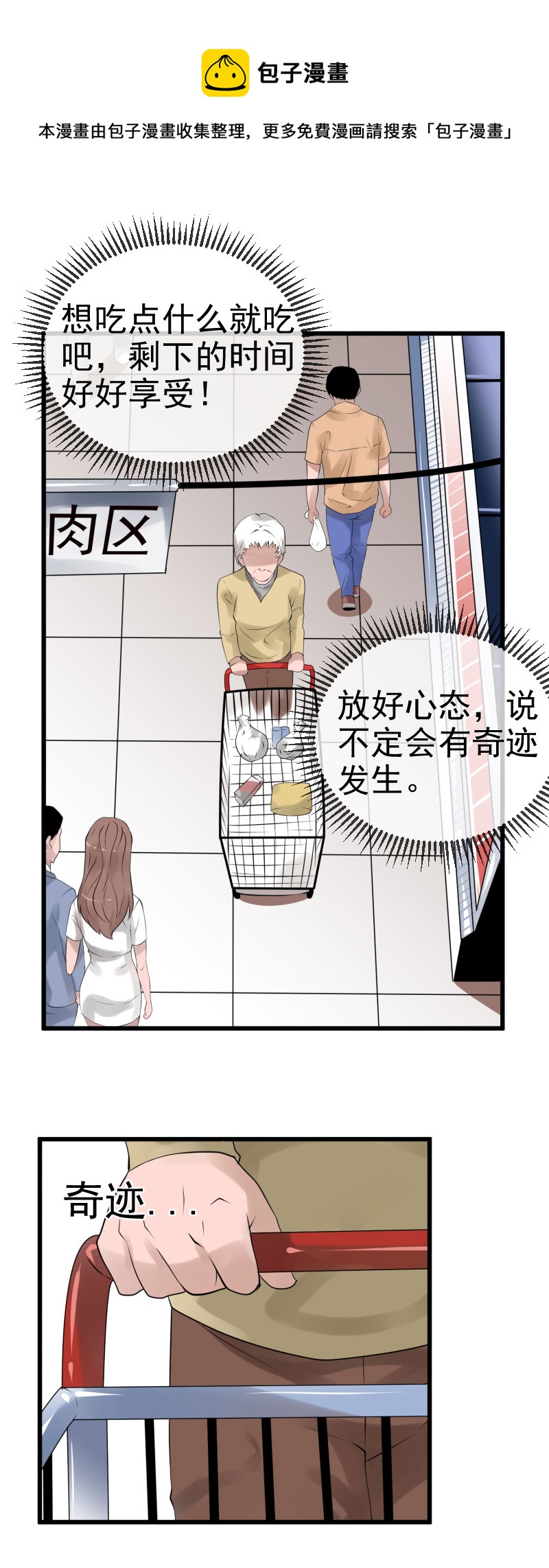 《异饵删肆》青春糖2 第1页