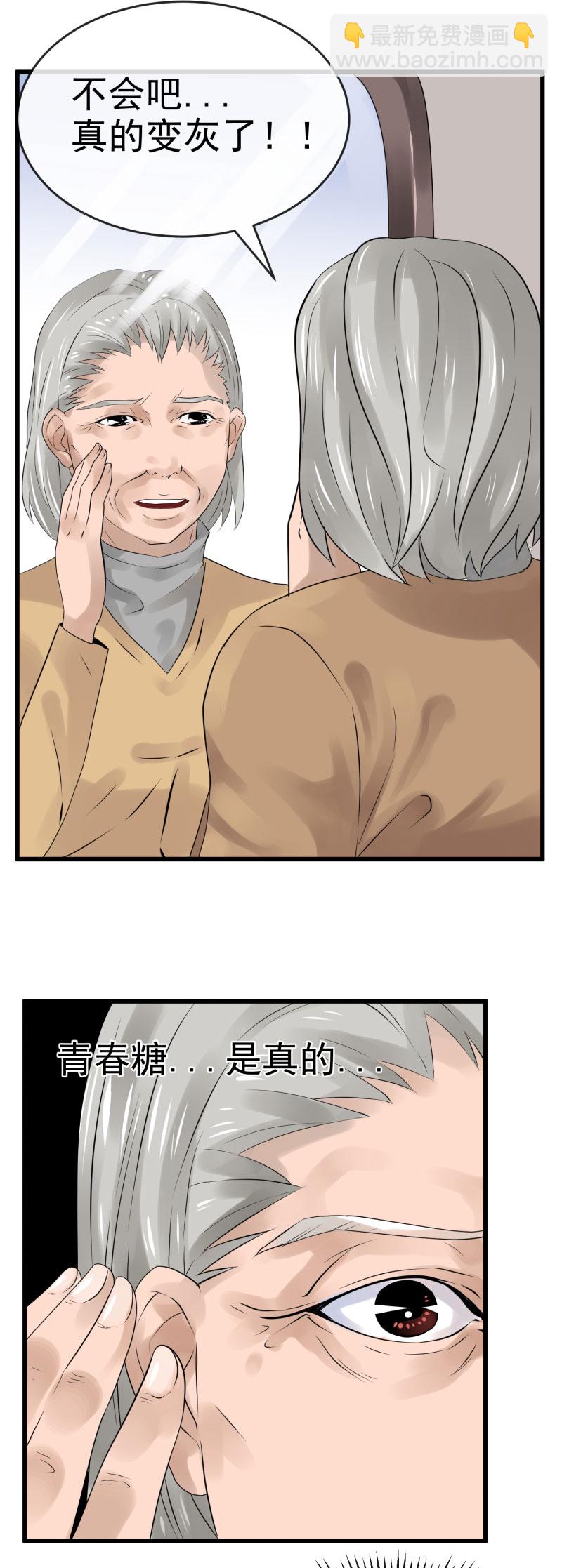 《异饵删肆》青春糖3 第10页