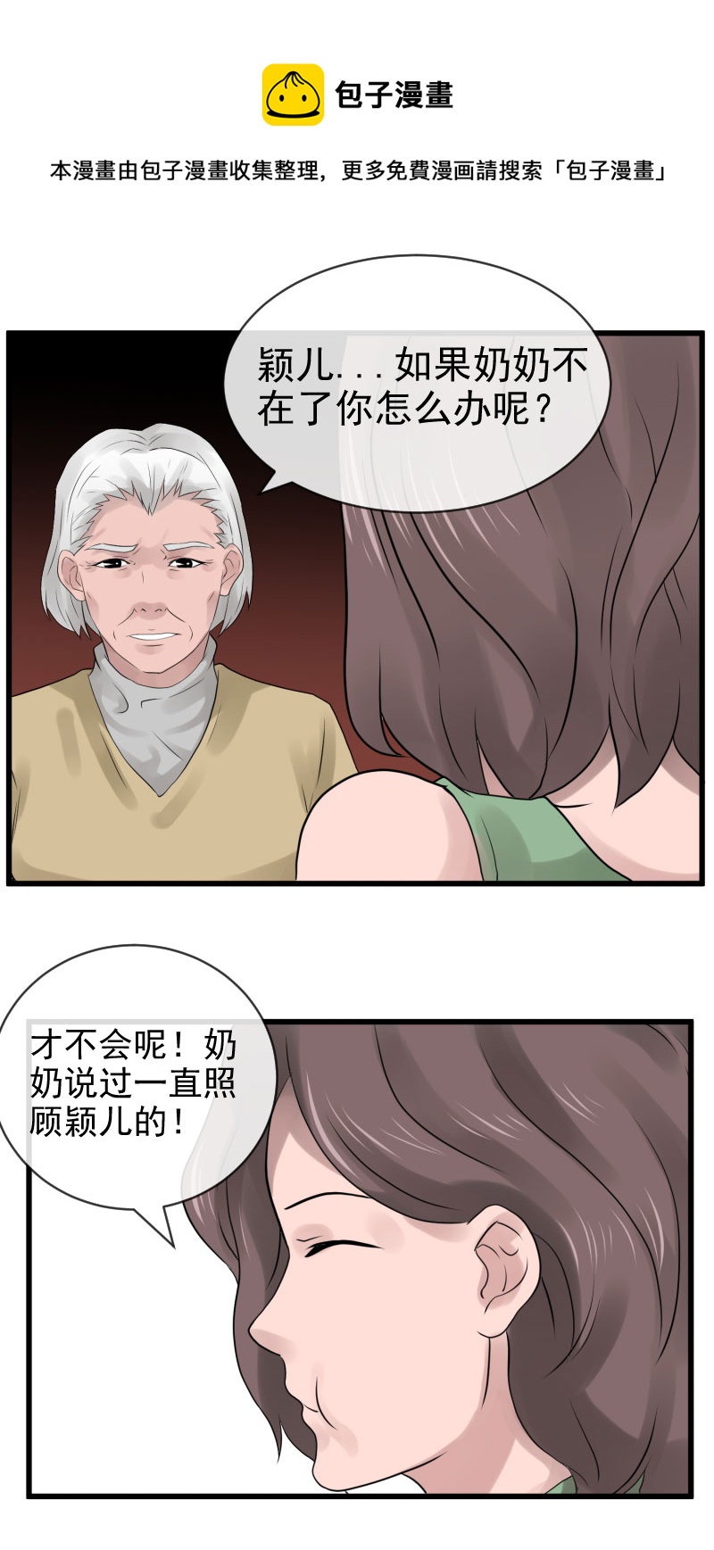 《异饵删肆》青春糖3 第1页