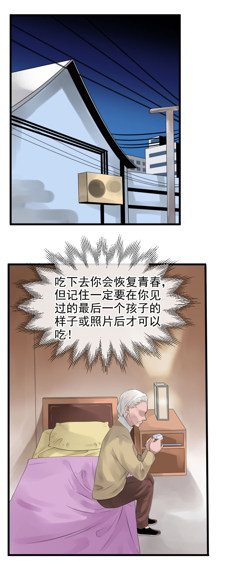《异饵删肆》青春糖3 第3页