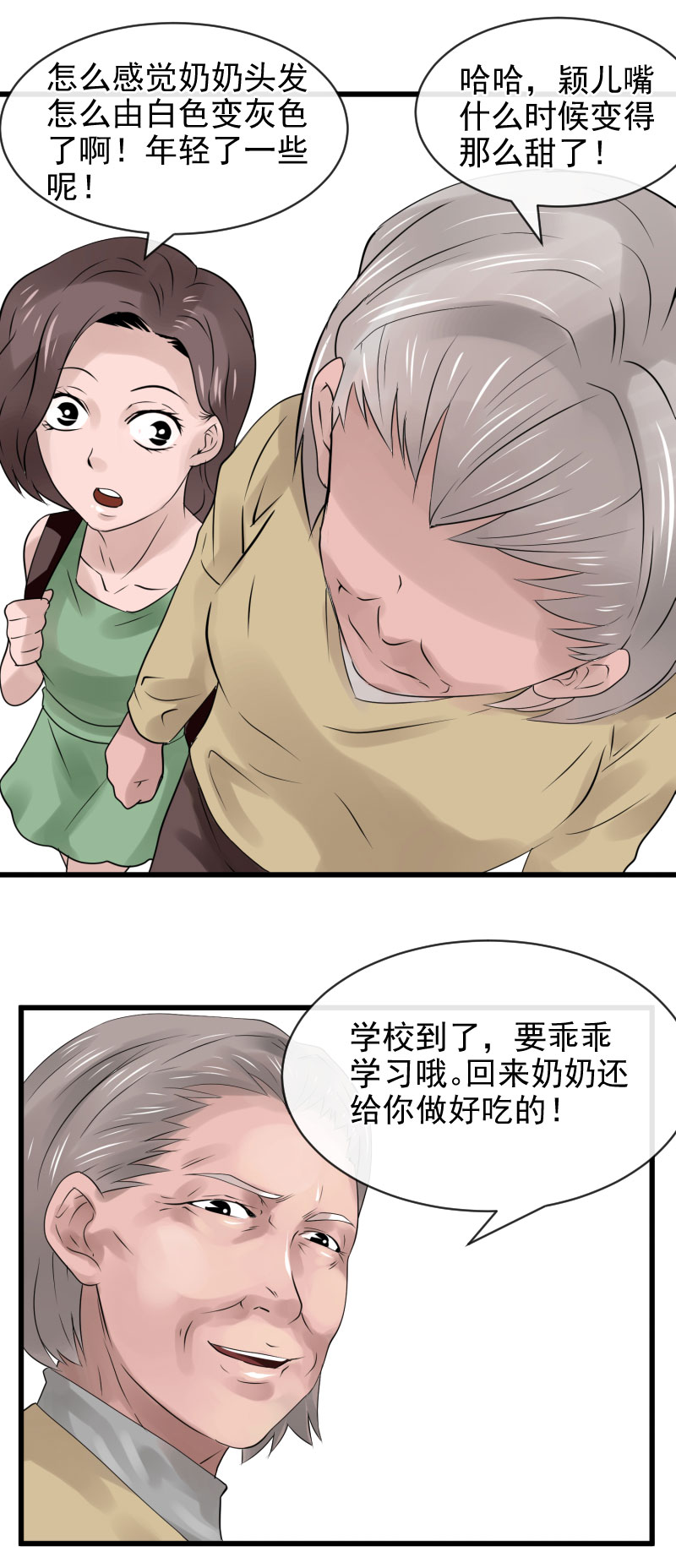 《异饵删肆》青春糖3 第7页