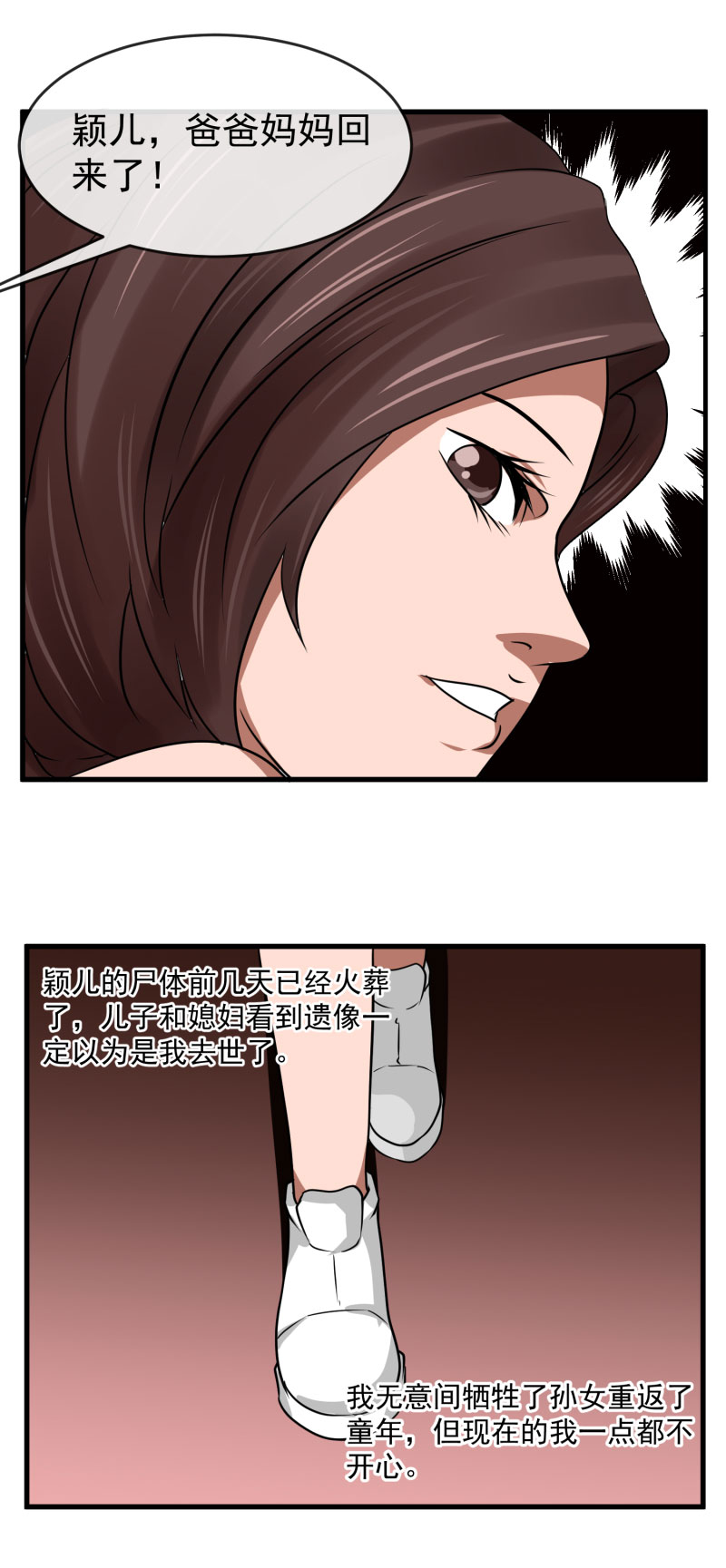 《异饵删肆》青春糖下 第12页