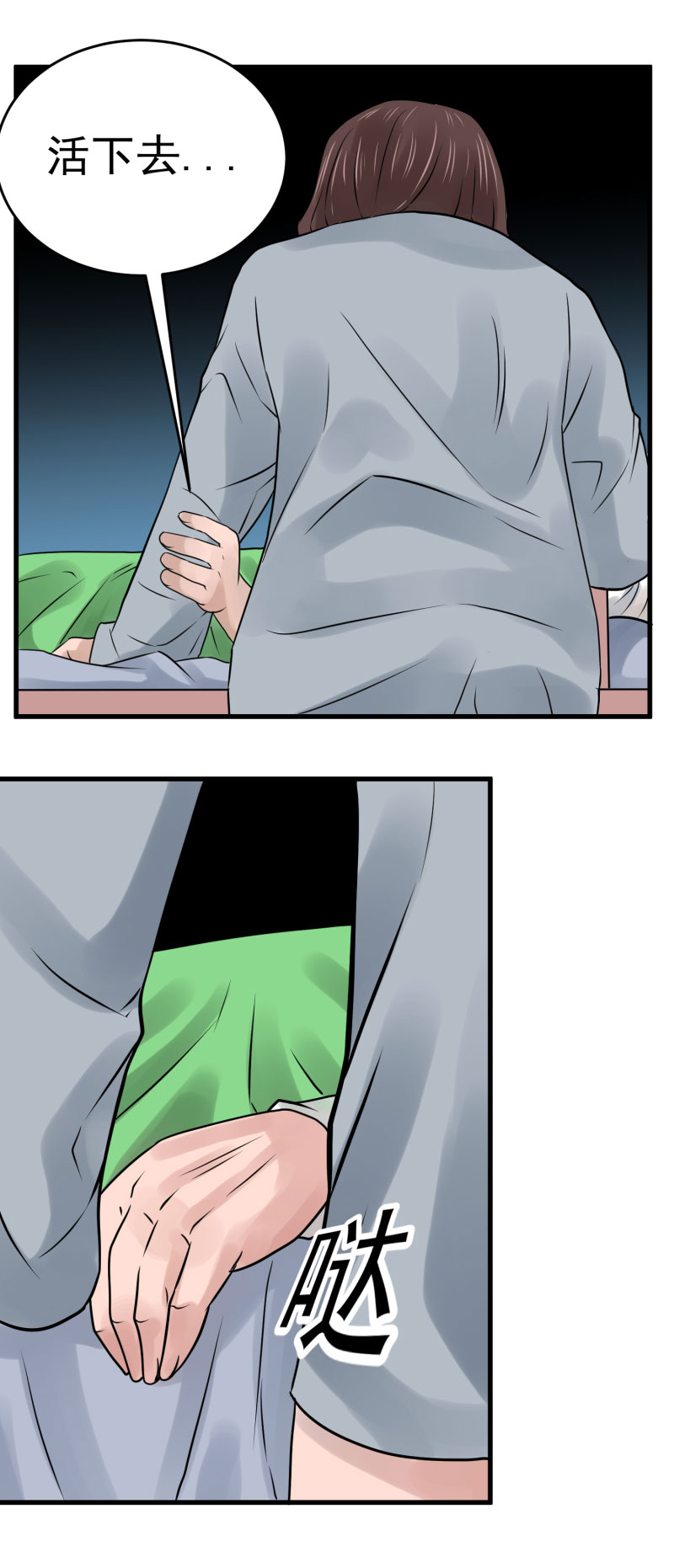 《异饵删肆》青春糖下 第4页