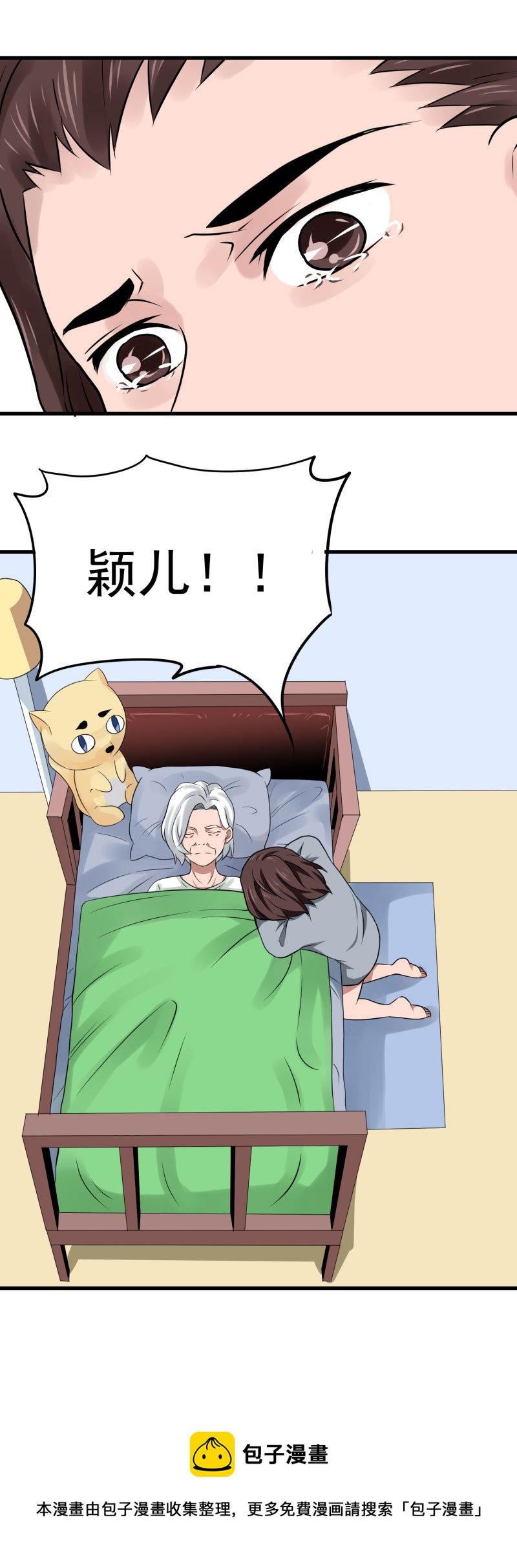 《异饵删肆》青春糖下 第5页