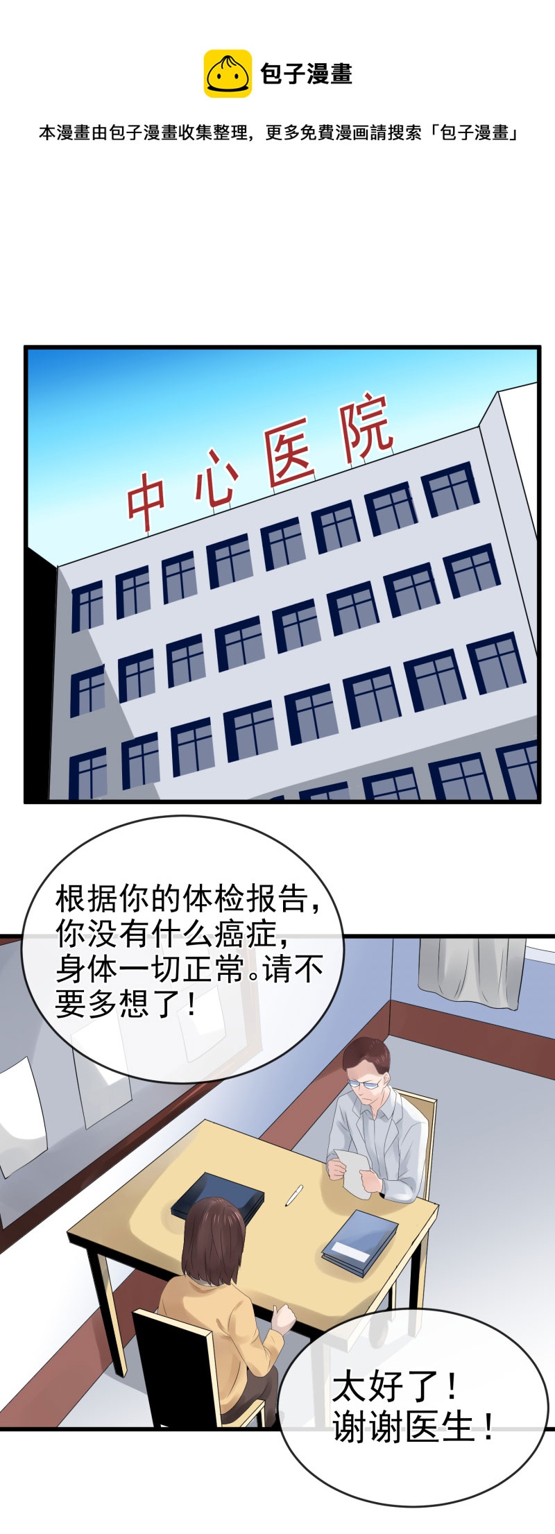 《异饵删肆》青春糖4 第1页
