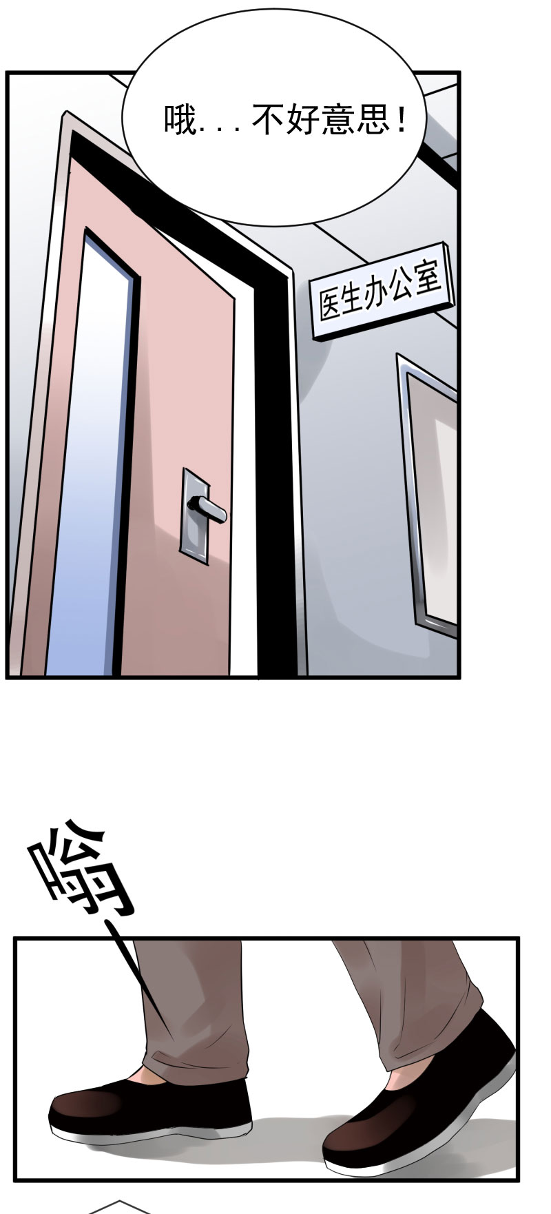 《异饵删肆》青春糖4 第3页