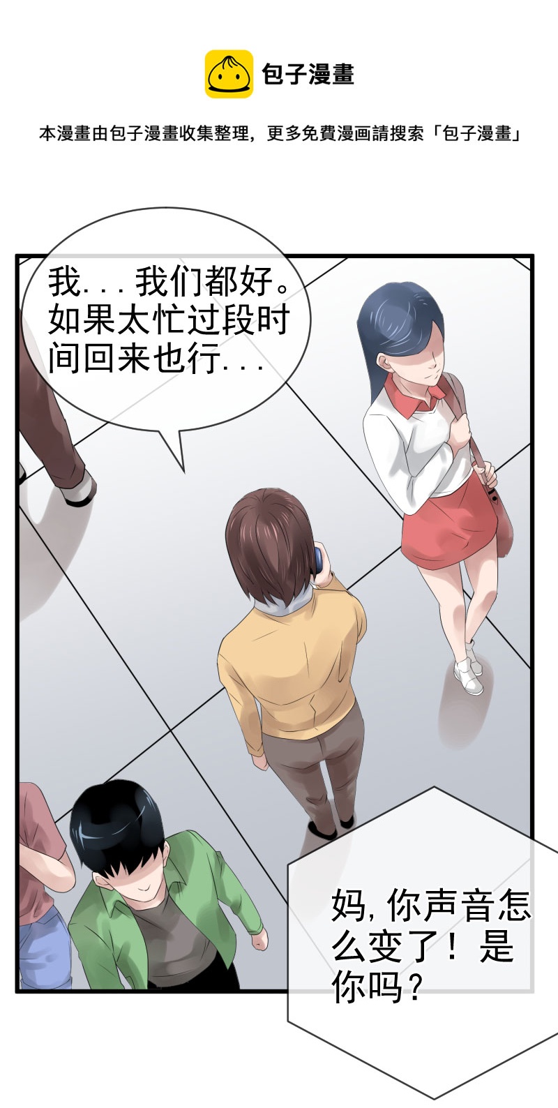 《异饵删肆》青春糖4 第5页