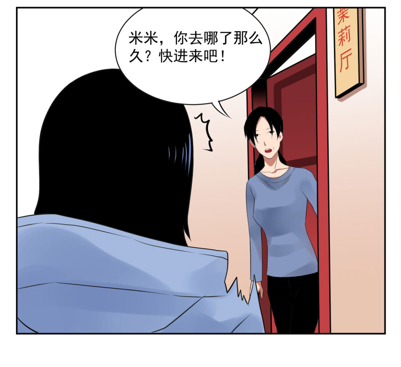 《异饵删肆》第五删年友2 第10页