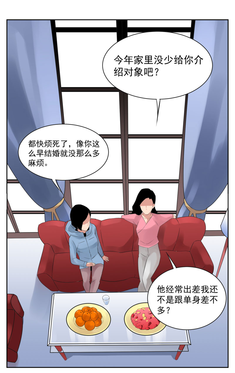 《异饵删肆》第五删年友2 第11页