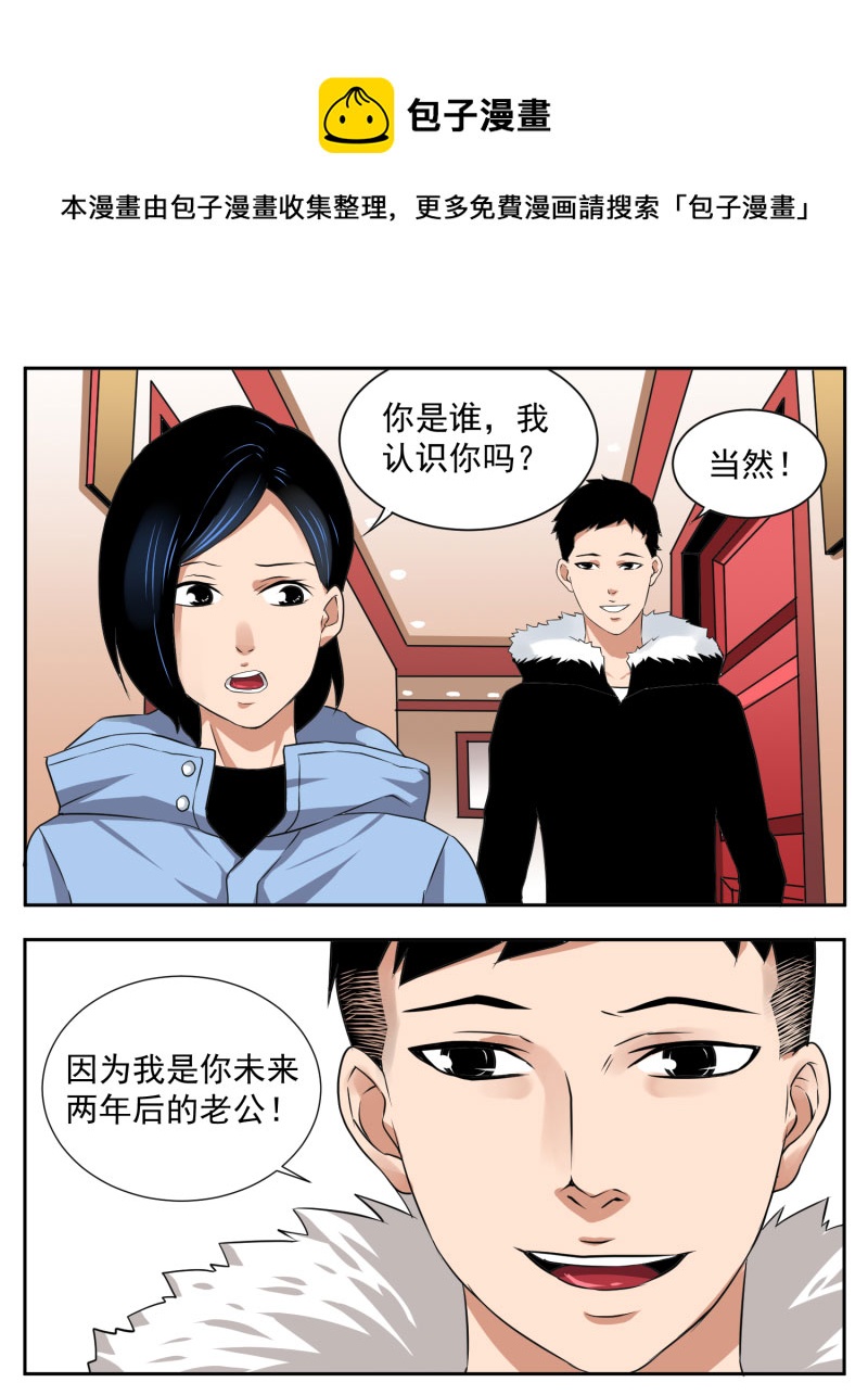 《异饵删肆》第五删年友2 第1页