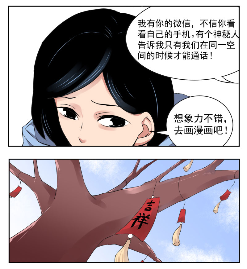 《异饵删肆》第五删年友2 第4页