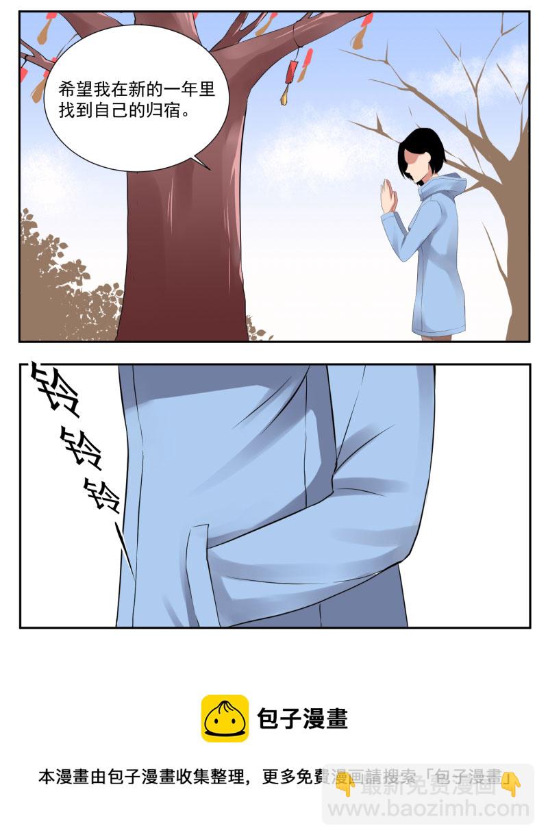《异饵删肆》第五删年友2 第5页