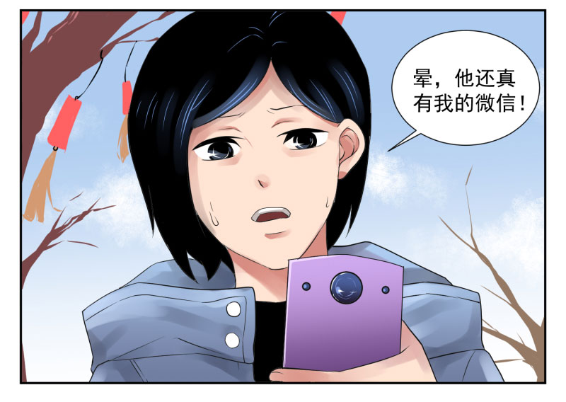 《异饵删肆》第五删年友2 第6页