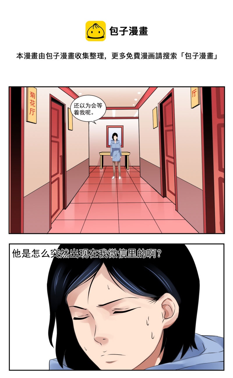 《异饵删肆》第五删年友2 第9页