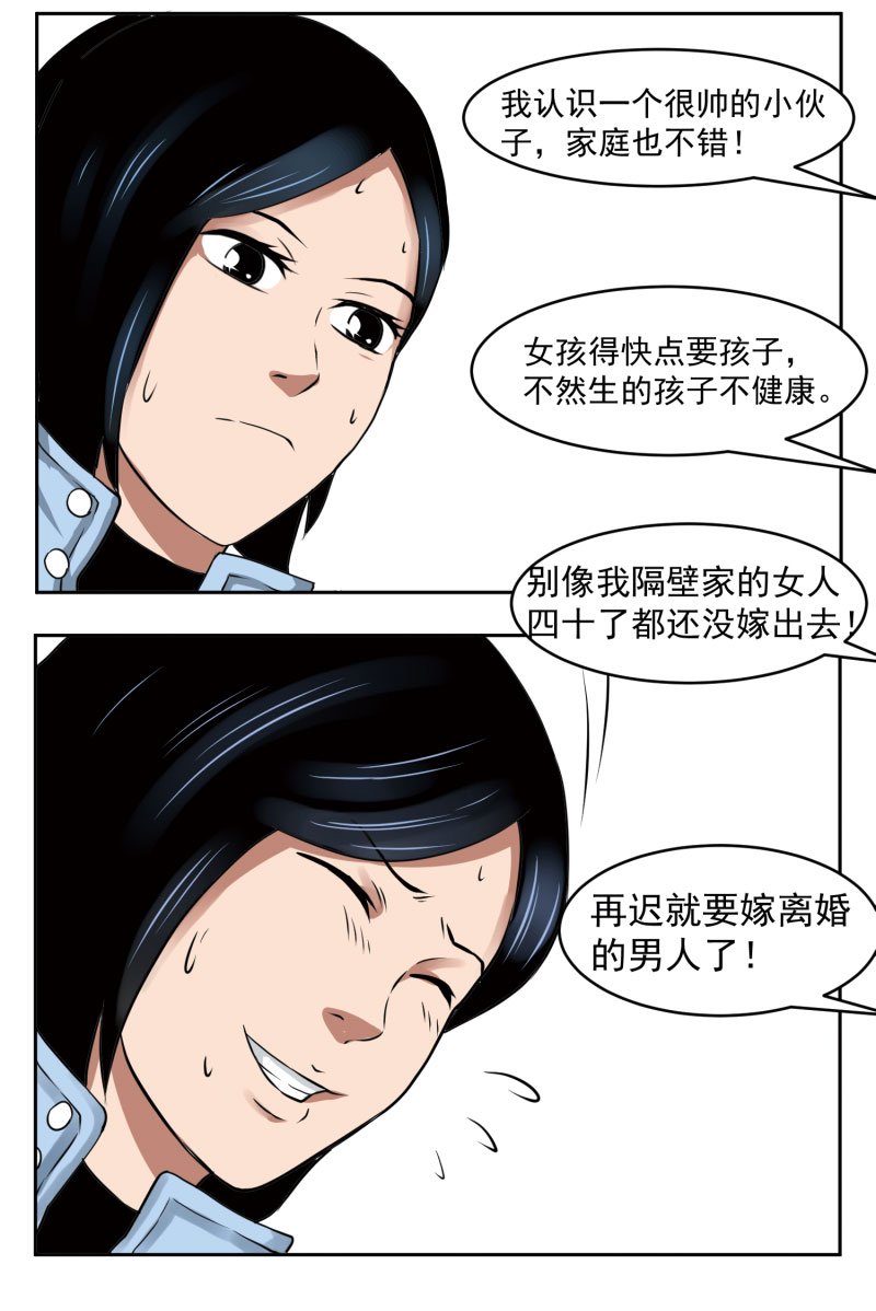 《异饵删肆》第五删年友上 第7页