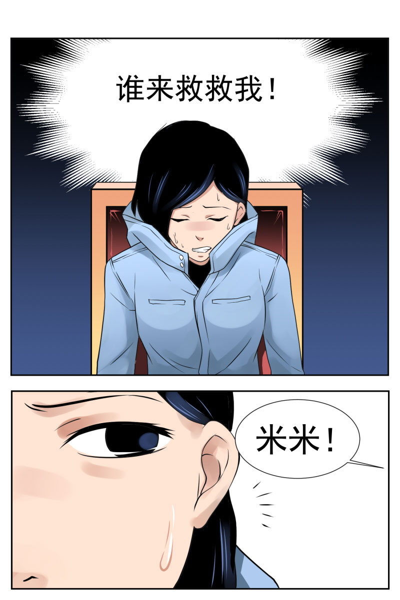 《异饵删肆》第五删年友上 第8页