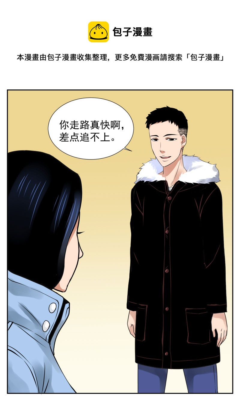 《异饵删肆》第五删年友上 第9页